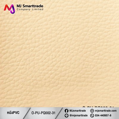 PQ002 หนัง PVC ขนาด 145±3 ซม.