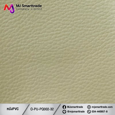 PQ002 หนัง PVC ขนาด 145±3 ซม.