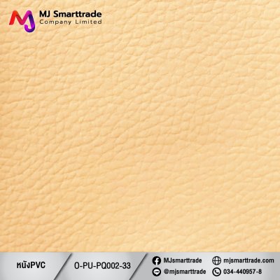 PQ002 หนัง PVC ขนาด 145±3 ซม.