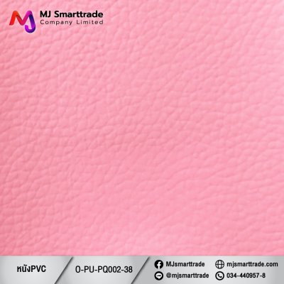 PQ002 หนัง PVC ขนาด 145±3 ซม.