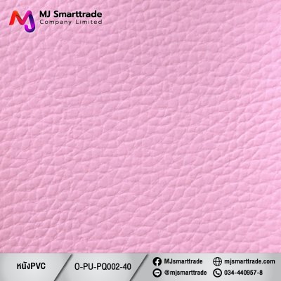 PQ002 หนัง PVC ขนาด 145±3 ซม.