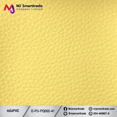 PQ002 หนัง PVC ขนาด 145±3 ซม.