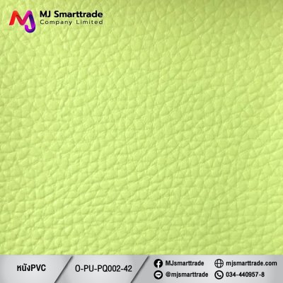 PQ002 หนัง PVC ขนาด 145±3 ซม.