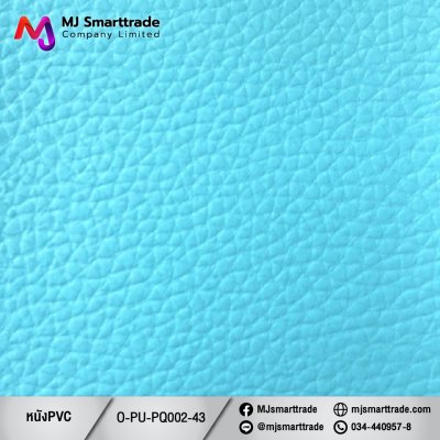 PQ002 หนัง PVC ขนาด 145±3 ซม.