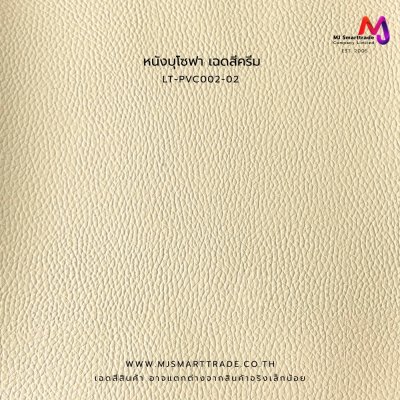 LT-PVC002 หนัง PVC ขนาด 145±3 ซม.