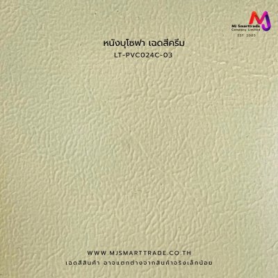 LT-PVC024C ขนาด 145±3 ซม. ไม่มีกลิ่น ปลอดสารพิษ