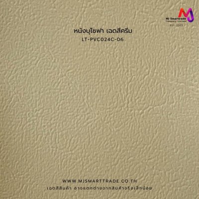 LT-PVC024C ขนาด 145±3 ซม. ไม่มีกลิ่น ปลอดสารพิษ