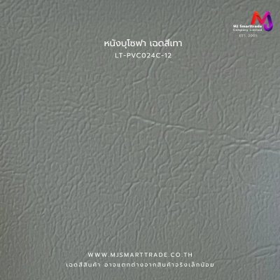 LT-PVC024C ขนาด 145±3 ซม. ไม่มีกลิ่น ปลอดสารพิษ