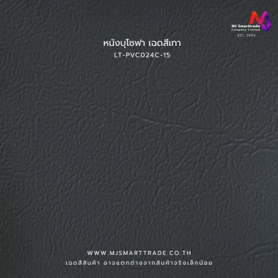 LT-PVC024C ขนาด 145±3 ซม. ไม่มีกลิ่น ปลอดสารพิษ