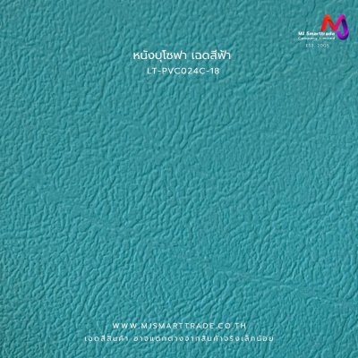 LT-PVC024C ขนาด 145±3 ซม. ไม่มีกลิ่น ปลอดสารพิษ