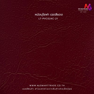 LT-PVC024C ขนาด 145±3 ซม. ไม่มีกลิ่น ปลอดสารพิษ