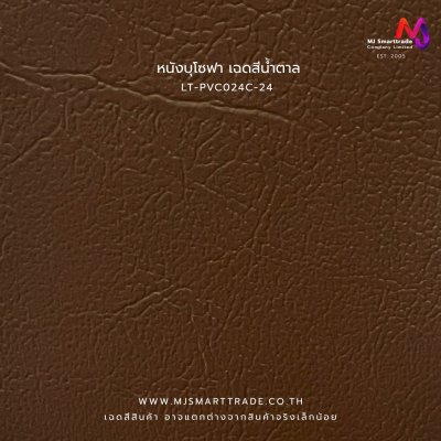 LT-PVC024C ขนาด 145±3 ซม. ไม่มีกลิ่น ปลอดสารพิษ