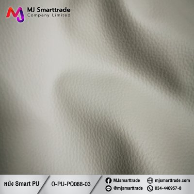 PQ088 หนังPVC ทำความสะอาดได้ง่าย กันน้ำ หน้ากว้าง 145±3 ซม.