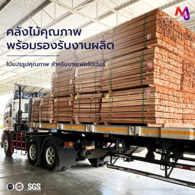 ไม้โครงโซฟา ไม้สะเดาแปรรูป บรรจุ 10 ท่อน
