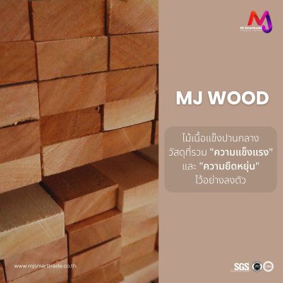 ไม้โครงโซฟา ไม้สะเดา ไม้กระถิน  ป้องกันแมลง เหมาะสำหรับใช้ผลิตโซฟาและเตียง ป้องกันแมลง New Product