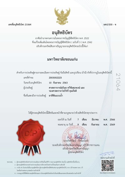 Paam ยาสีฟันน้ำ ผสมน้ำยาบ้วนปาก สูตร 2 in 1