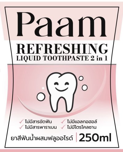 Paam ยาสีฟันน้ำ ผสมน้ำยาบ้วนปาก สูตร 2 in 1