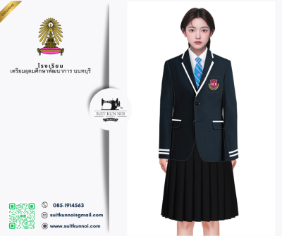 ชุดสูทนักศึกษา