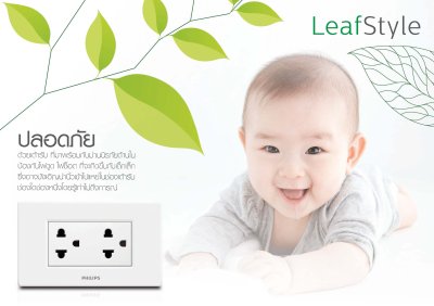 เต้ารับคู่แบบมีสายดิน และม่านนิรภัย ฟิลิปส์ สีดำ รุ่นลีฟ LeafStyle Duplex 2P+E US-EU Socket PHILIPS