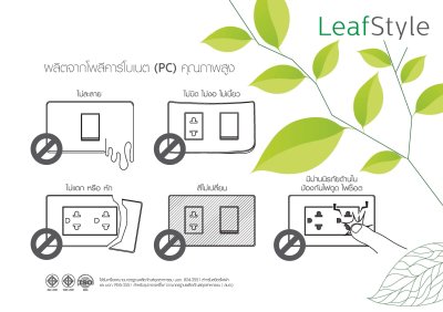 เต้ารับคู่แบบมีสายดิน และม่านนิรภัย ฟิลิปส์ สีดำ รุ่นลีฟ LeafStyle Duplex 2P+E US-EU Socket PHILIPS