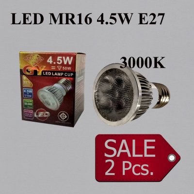 หลอด MR16 12V 4.5W E27 GY (2 Pcs.)
