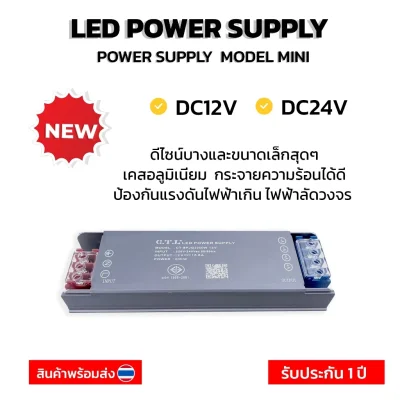 LED เพาเวอร์ซัพพลาย รุ่น MINI SWITCHING POWER SUPPLY DC 12V CTL