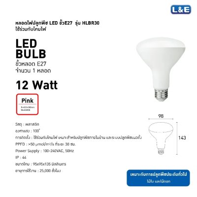 หลอดไฟปลูกพืช GLOW LIGHT PAR30 100-240VAC 12W E27 IP44 L&E