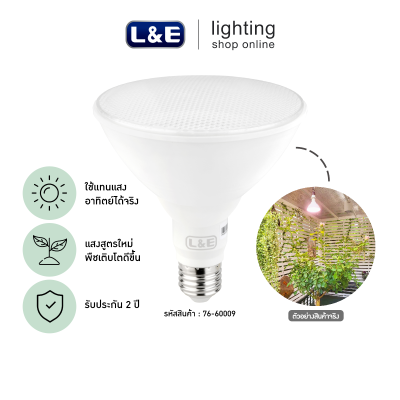 หลอดไฟปลูกพืช GLOW LIGHT PAR38 100-240VAC 15W E27 IP44 L&E