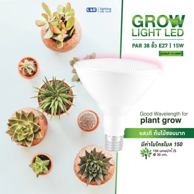 หลอดไฟปลูกพืช GLOW LIGHT PAR38 100-240VAC 15W E27 IP44 L&E