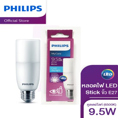 Philips หลอดไฟฟิลิปส์ LED Stick ทรงแท่ง E27 9.5W 6500K/3000K