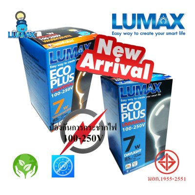 หลอดไฟ ECO PLUS LED BULB 110-250V 7W E27 LUMAX