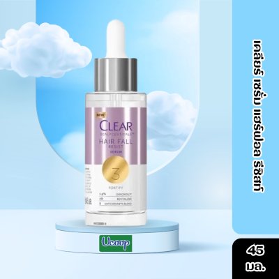 เคลียร์ เซรั่ม แฮร์ฟอล รีซิสท์ 45มล.
