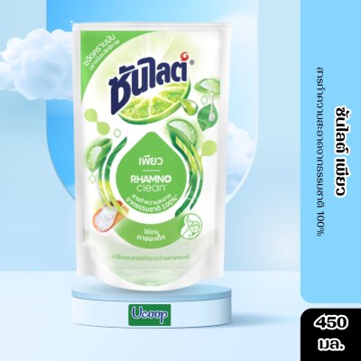 ซันไลต์ เพียว 450มล.