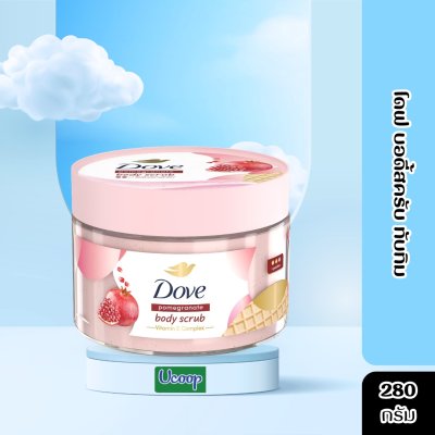 โดฟ บอดี้สครับ ทับทิม 280กรัม
