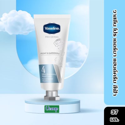 วาสลีน โปร เดอร์มา แฮนด์ครีม สีเขียว 37ml.