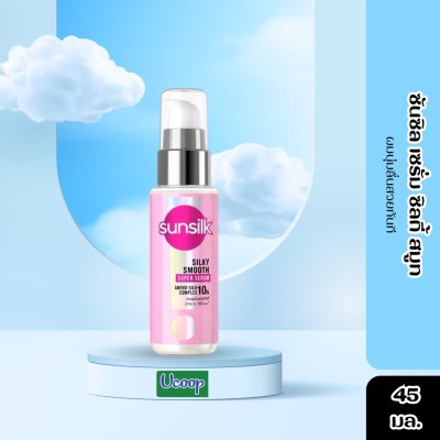 ซันซิล เซรั่ม สีชมพู 45มล.