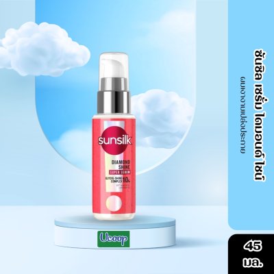 ซันซิล เซรั่ม สีแดง 45มล.