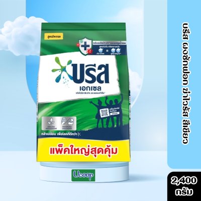 บรีส ผงซักฟอก ฆ่าไวรัส สีเขียว 2,400กรัม