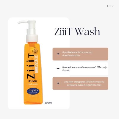 ZiiiT Wash 200 ml. (Pack2) ซิทวอช เจลใสล้างหน้าสูตรอ่อนโยน พัฒนาขึ้นสำหรับผิวที่เป็นสิวง่าย และผิวบอบบาง