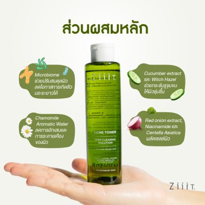 ZiiiT Acne Toner 100 ml ซิทโทนเนอร์ โทนเนอร์สำหรับผิวหน้า (Pack 2)