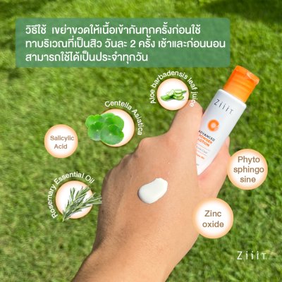 ZiiiT Advanced Powder Lotion Body Acne Clear 25 ml. (Pack 2) ซิท แอดวานซ์ พาวเดอร์ โลชั่น แป้งน้ำทาสิวสูตรเข้มข้น