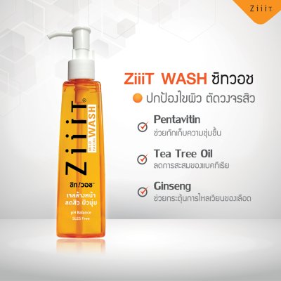 ZiiiT Wash 200 ml. (Pack2) ซิทวอช เจลใสล้างหน้าสูตรอ่อนโยน พัฒนาขึ้นสำหรับผิวที่เป็นสิวง่าย และผิวบอบบาง