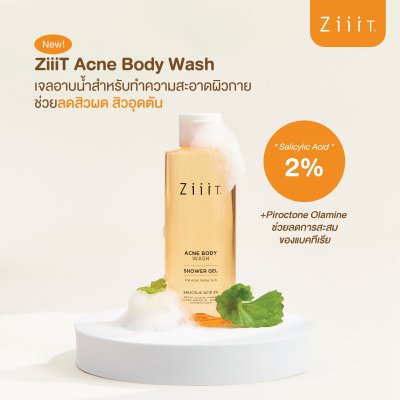 ZiiiT Acne Scalp Hair Shampoo150ml. + ZiiiT Acne Body Wash150ml.แชมพู+เจลอาบน้ำ ช่วยดูแลเรื่องสิว