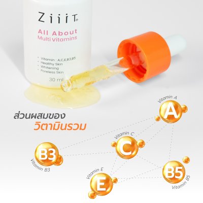 ZiiiT All About Multi-Vitamins เซรั่มบำรุงผิวหน้า วิตามินรวม