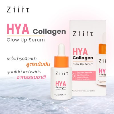 ZiiiT HYA-Collagen Glow Up Serum เซรั่มบำรุงผิวหน้าสูตรเข้มข้น