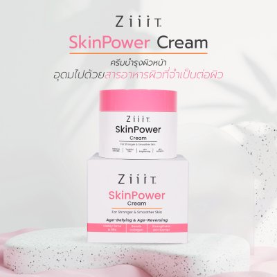 ZiiiT Skinpower Cream ครีมบำรุงผิวหน้าสูตรพิเศษ