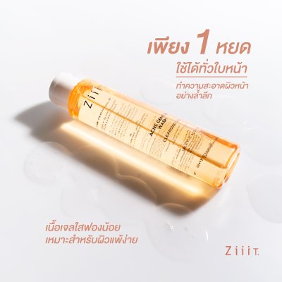ZiiiT Acne Gentle Wash ซิท แอคเน่ เจนเทิลวอช เจลล้างหน้า สูตรอ่อนโยน สำหรับผิวเป็นสิว ผิวแพ้ง่าย