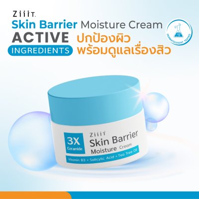 ZiiiT Skin Barrier Moisture Cream ซิทสกินแบริเออร์ มอยส์เจอร์ครีม สำหรับผิวเป็นสิวและผิวแพ้ง่าย
