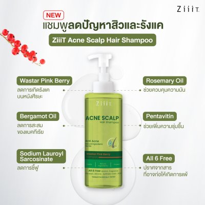 ZiiiT Acne Scalp Hair Shampoo150ml. + ZiiiT Acne Body Wash150ml.แชมพู+เจลอาบน้ำ ช่วยดูแลเรื่องสิว