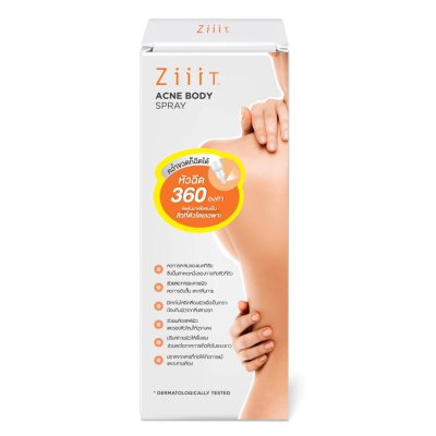 Ziiit Acne Body Spray ซิทแอคเน่ บอดี้สเปรย์  สเปรย์ฉีดสิวฉีดสิวที่หลัง